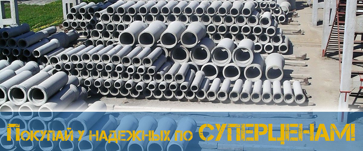 Трубы железобетонные 1400 для маркировки жби