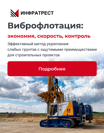 Виброфлотация