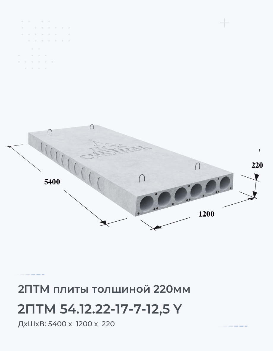 2ПТМ 54.12.22-17-7-12,5 Y