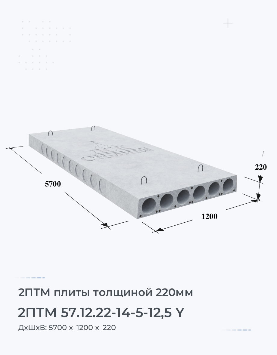 2ПТМ 57.12.22-14-5-12,5 Y