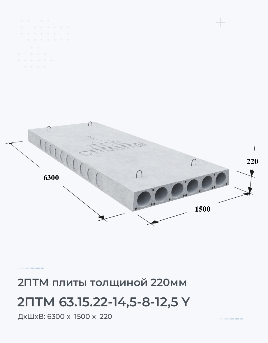 2ПТМ 63.15.22-14,5-8-12,5 Y