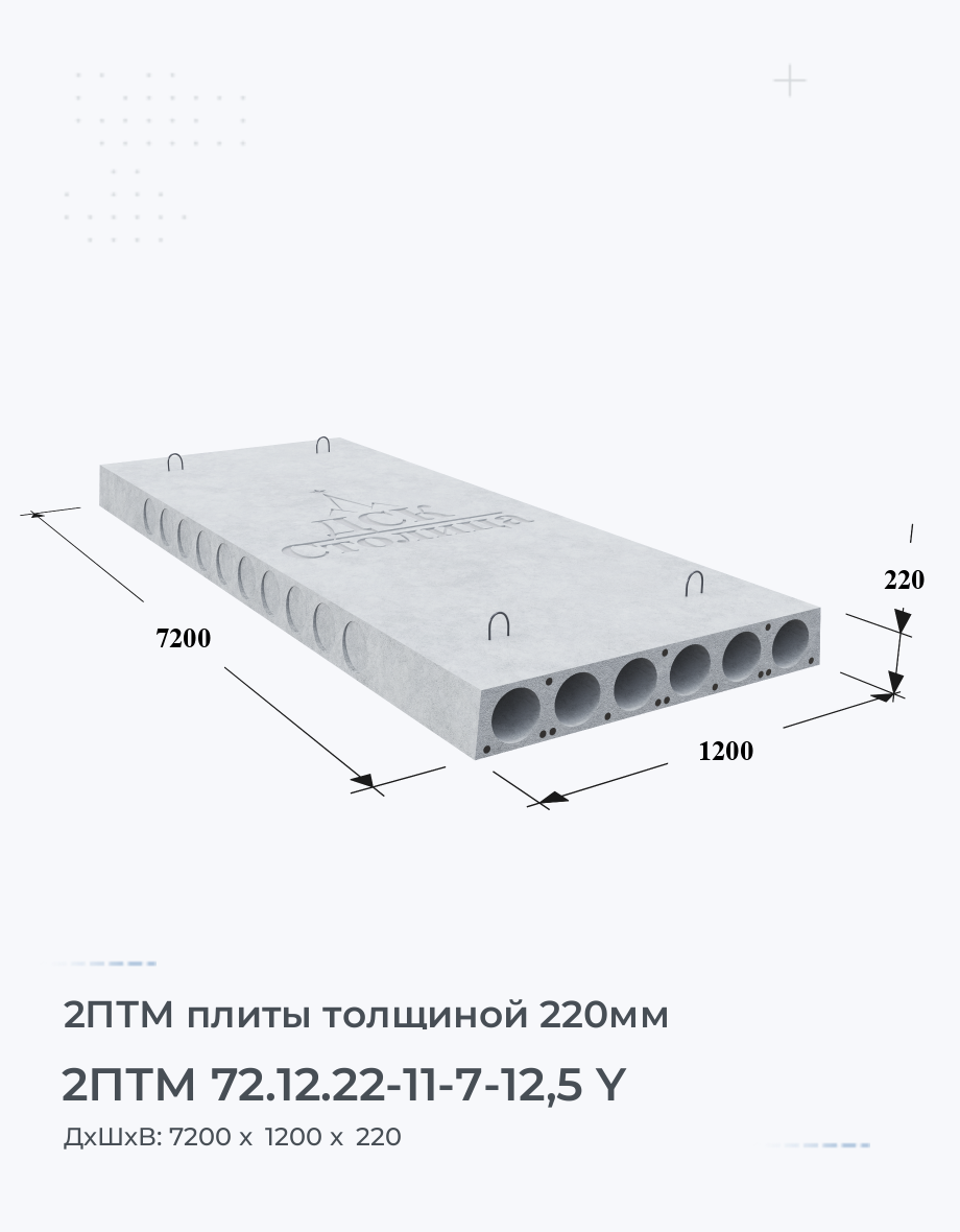 2ПТМ 72.12.22-11-7-12,5 Y