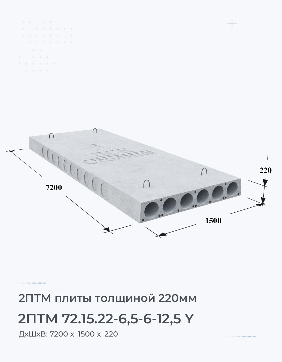 2ПТМ 72.15.22-6,5-6-12,5 Y
