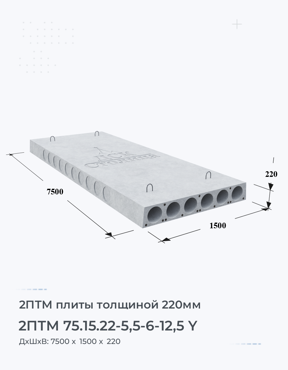 2ПТМ 75.15.22-5,5-6-12,5 Y