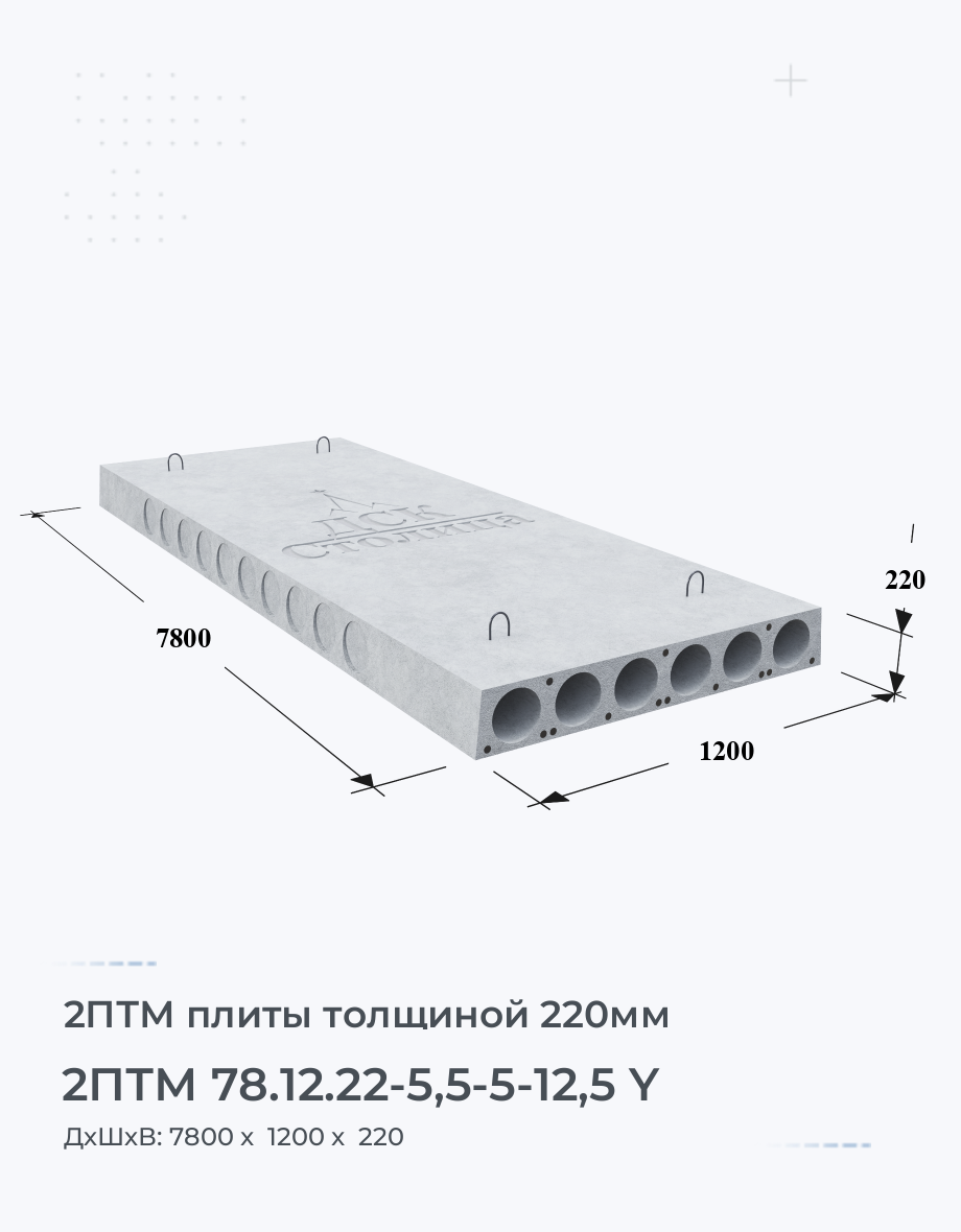 2ПТМ 78.12.22-5,5-5-12,5 Y