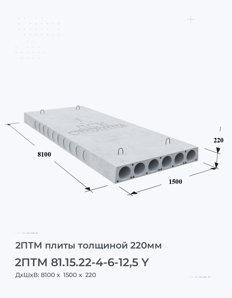 2ПТМ 81.15.22-4-6-12,5 Y