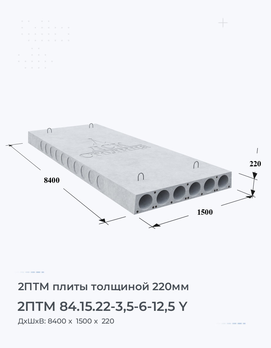 2ПТМ 84.15.22-3,5-6-12,5 Y
