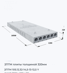 2ПТМ 105.12.32-14,5-13-12,5 Y