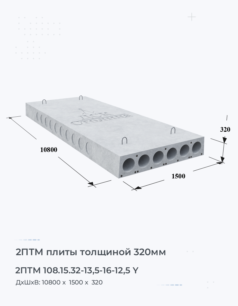 2ПТМ 108.15.32-13,5-16-12,5 Y