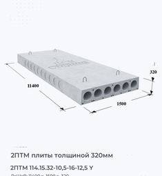 2ПТМ 114.15.32-10,5-16-12,5 Y