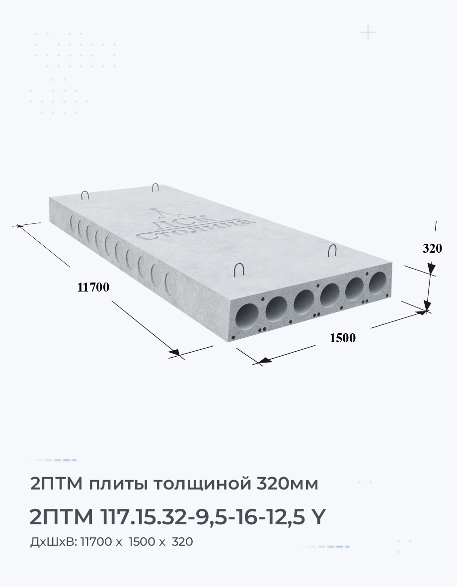 2ПТМ 117.15.32-9,5-16-12,5 Y