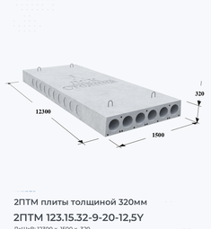 2ПТМ 123.15.32-9-20-12,5Y