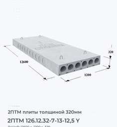 2ПТМ 126.12.32-7-13-12,5 Y