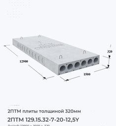 2ПТМ 129.15.32-7-20-12,5Y