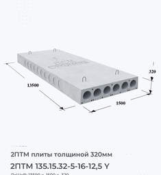 2ПТМ 135.15.32-5-16-12,5 Y