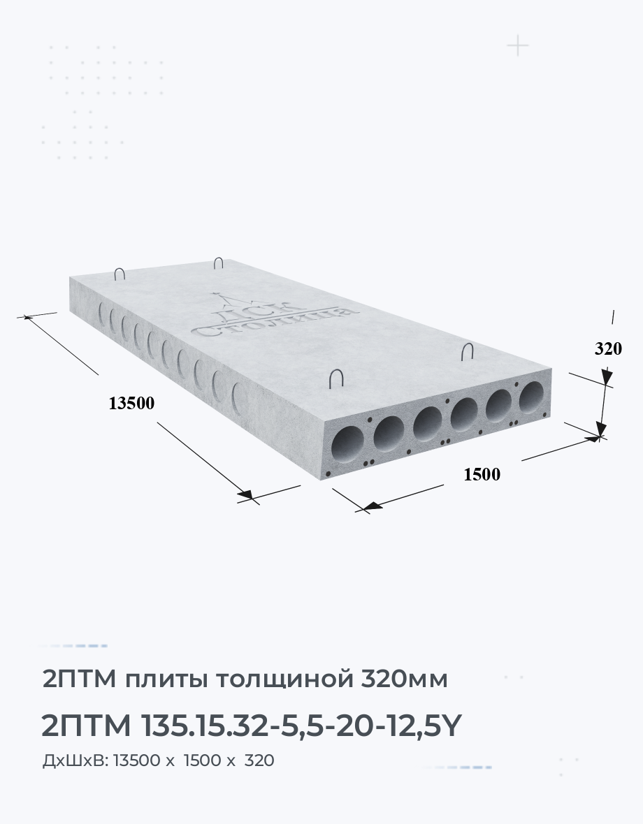 2ПТМ 135.15.32-5,5-20-12,5Y