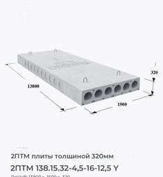 2ПТМ 138.15.32-4,5-16-12,5 Y