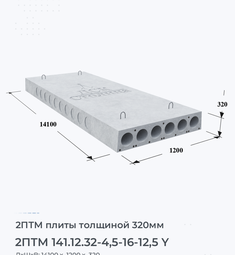 2ПТМ 141.12.32-4,5-16-12,5 Y
