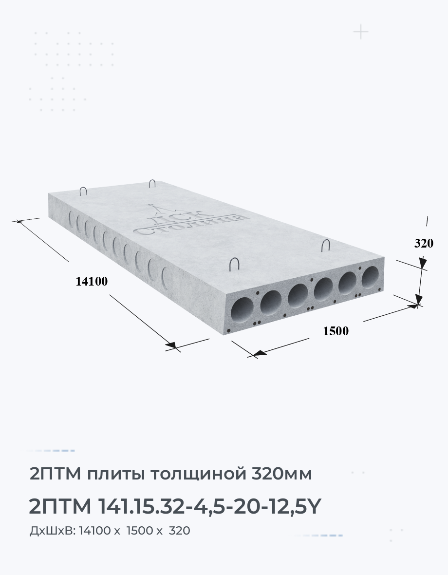 2ПТМ 141.15.32-4,5-20-12,5Y