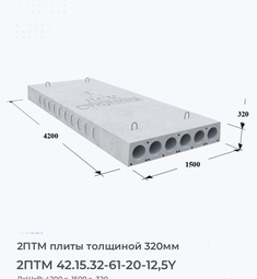 2ПТМ 42.15.32-61-20-12,5Y