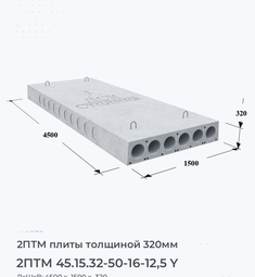 2ПТМ 45.15.32-50-16-12,5 Y
