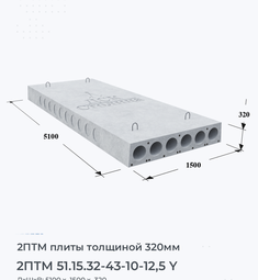 2ПТМ 51.15.32-43-10-12,5 Y