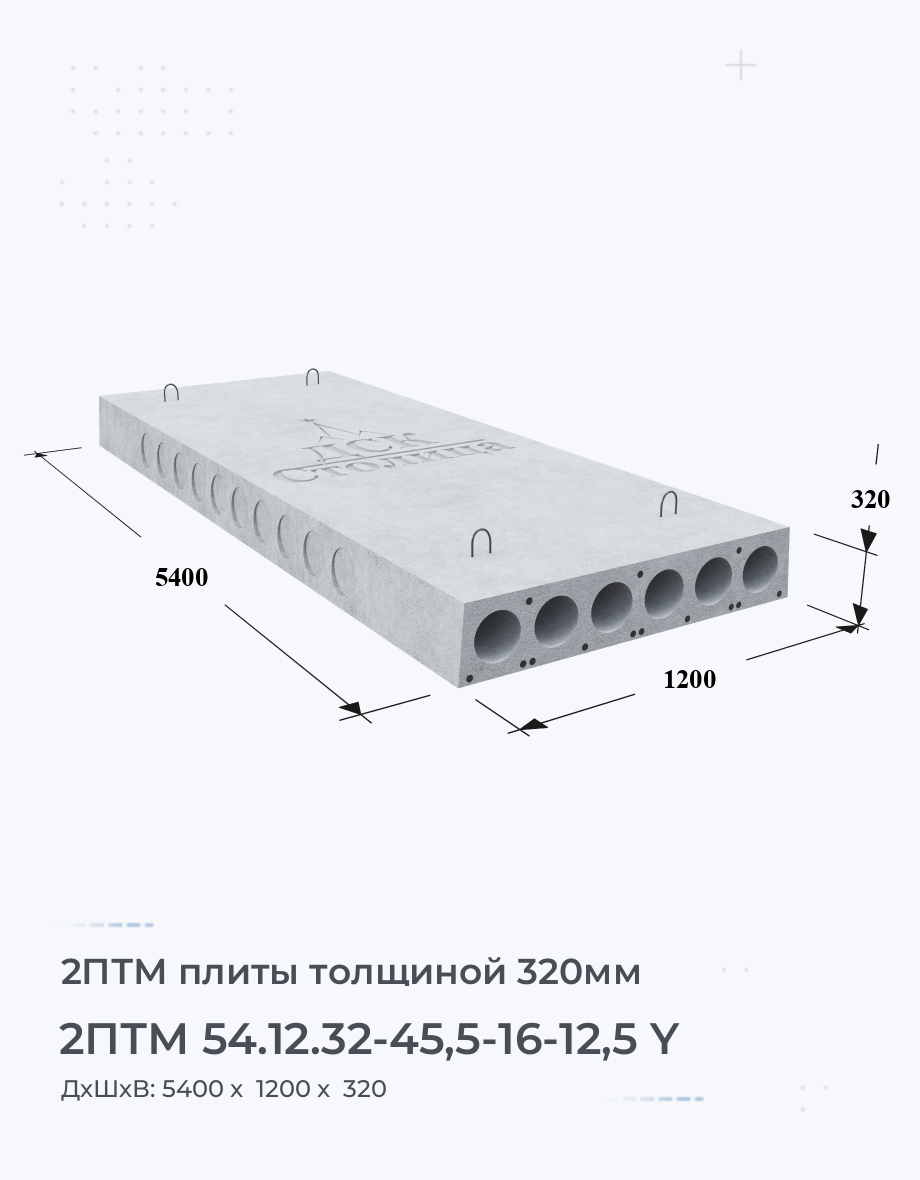 2ПТМ 54.12.32-45,5-16-12,5 Y