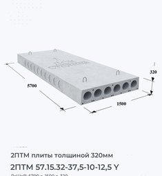 2ПТМ 57.15.32-37,5-10-12,5 Y