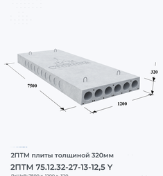2ПТМ 75.12.32-27-13-12,5 Y