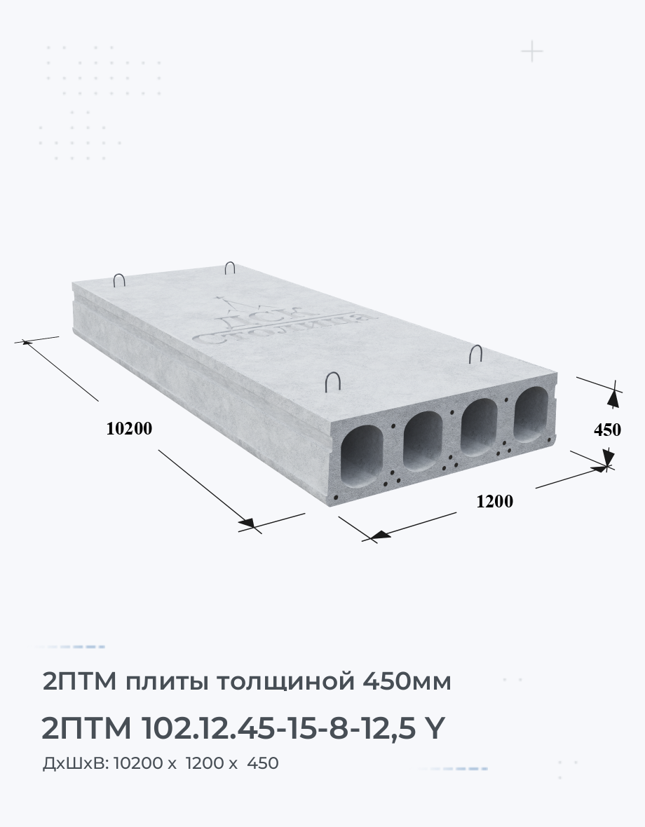 2ПТМ 102.12.45-15-8-12,5 Y