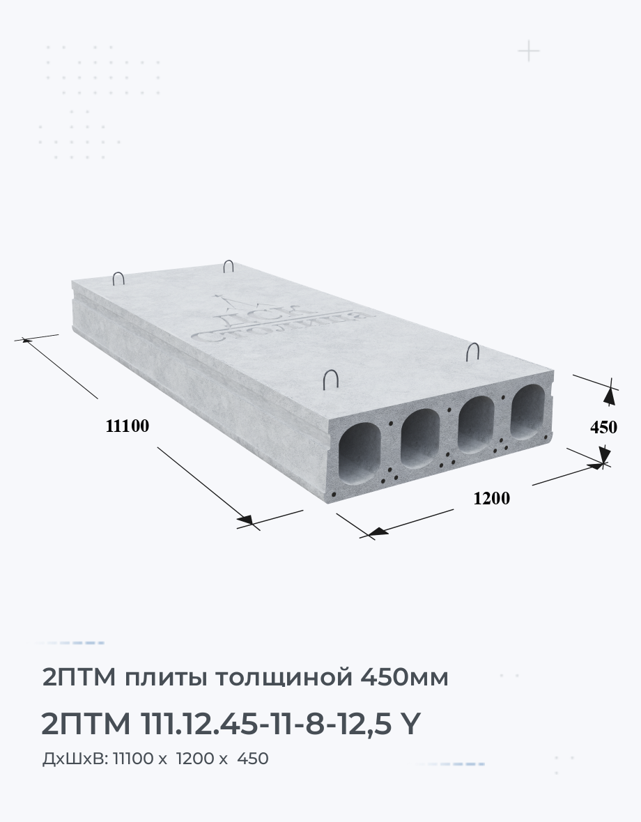 2ПТМ 111.12.45-11-8-12,5 Y