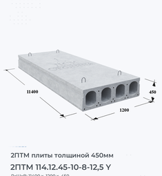 2ПТМ 114.12.45-10-8-12,5 Y