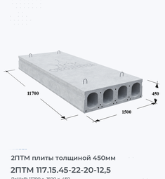 2ПТМ 117.15.45-22-20-12,5