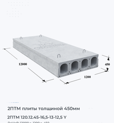2ПТМ 120.12.45-16,5-13-12,5 Y