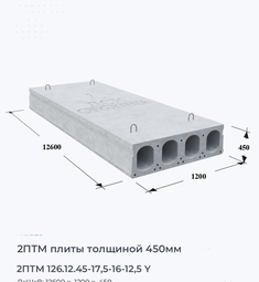 2ПТМ 126.12.45-17,5-16-12,5 Y