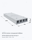 2ПТМ 129.12.45-13,5-13-12,5 Y