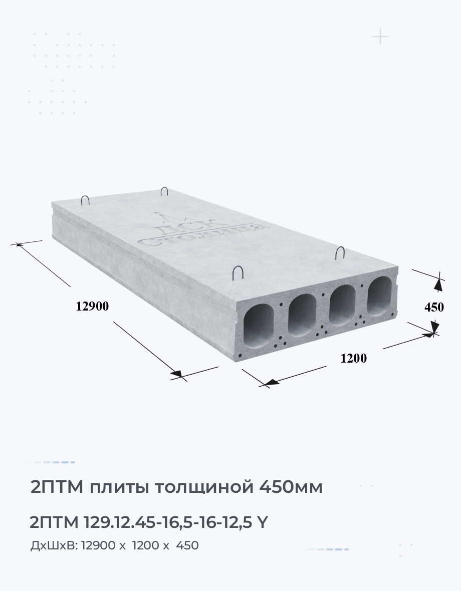 2ПТМ 129.12.45-16,5-16-12,5 Y