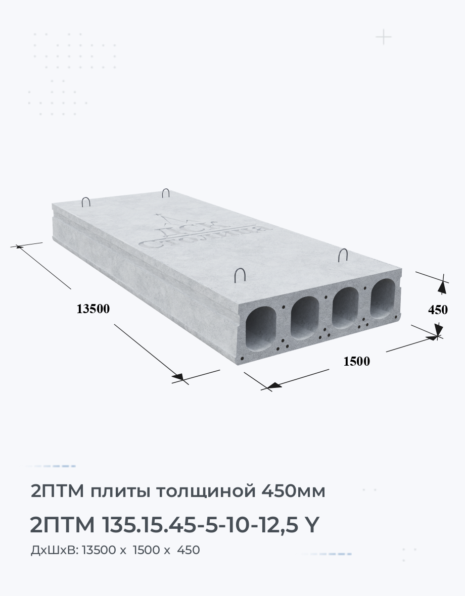 2ПТМ 135.15.45-5-10-12,5 Y