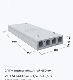 2ПТМ 141.12.45-9,5-13-12,5 Y