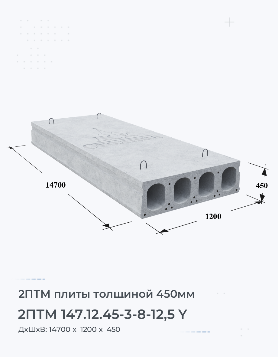2ПТМ 147.12.45-3-8-12,5 Y