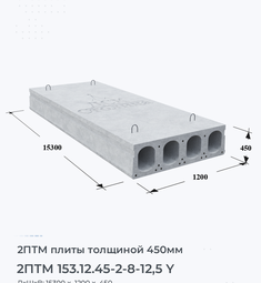 2ПТМ 153.12.45-2-8-12,5 Y