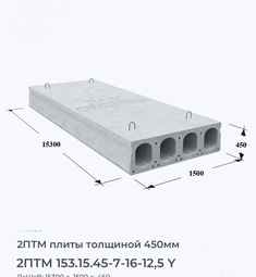 2ПТМ 153.15.45-7-16-12,5 Y