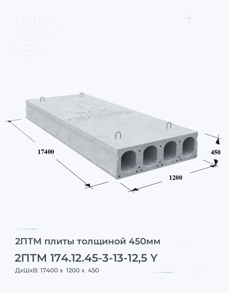 2ПТМ 174.12.45-3-13-12,5 Y