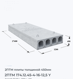 2ПТМ 174.12.45-4-16-12,5 Y