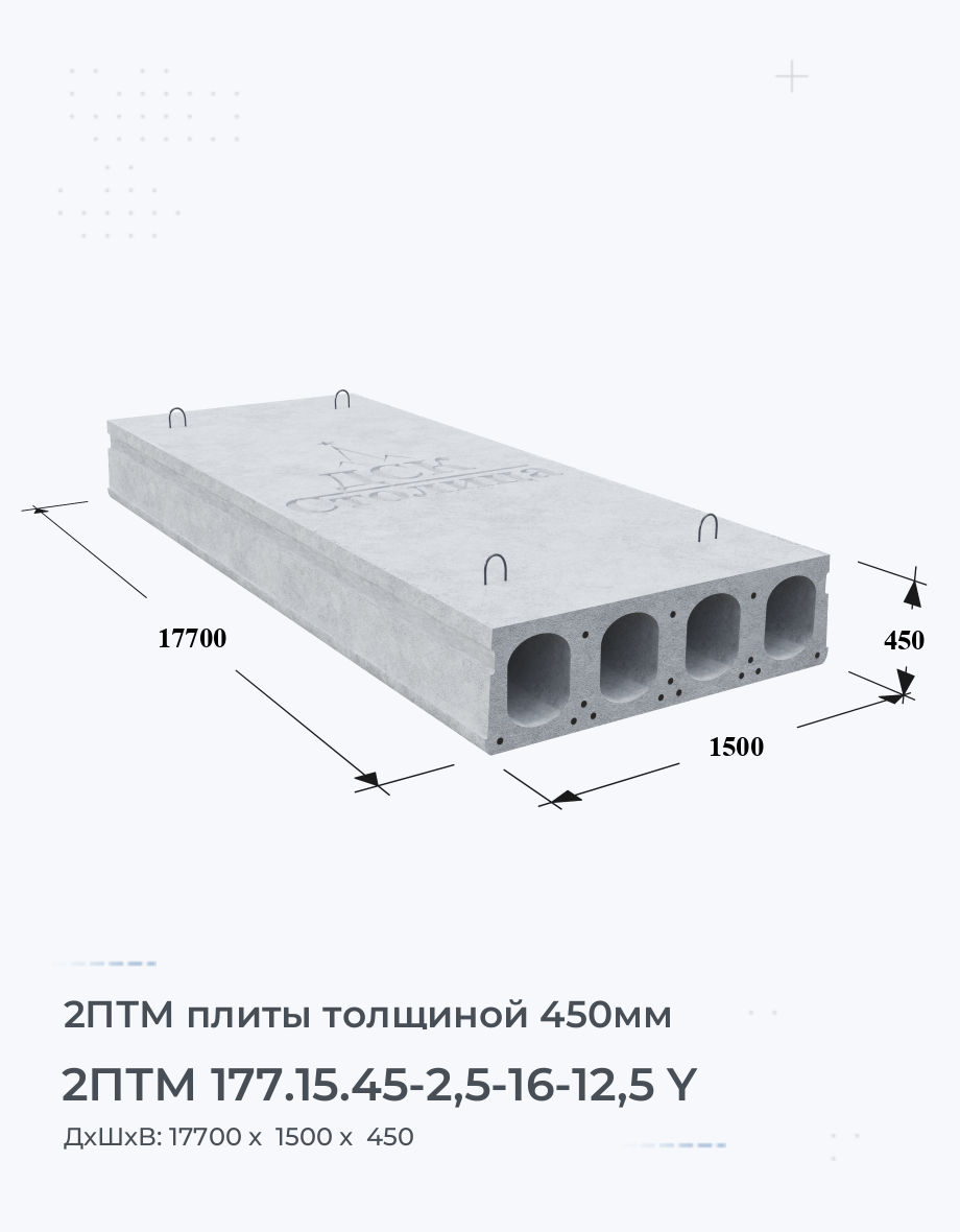 2ПТМ 177.15.45-2,5-16-12,5 Y