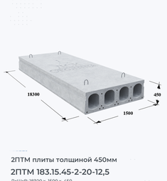 2ПТМ 183.15.45-2-20-12,5