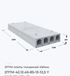 2ПТМ 42.12.45-85-13-12,5 Y