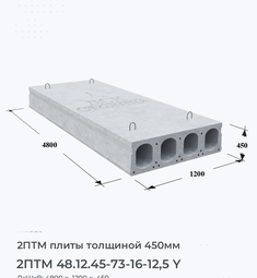 2ПТМ 48.12.45-73-16-12,5 Y