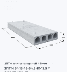 2ПТМ 54.15.45-64,5-10-12,5 Y
