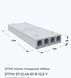 2ПТМ 57.12.45-61-8-12,5 Y